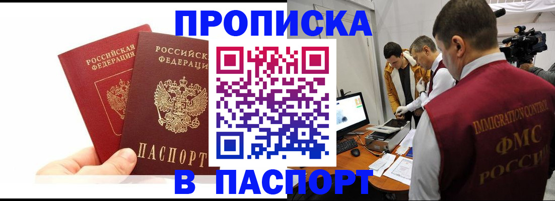 миграционный учет в Черемхово