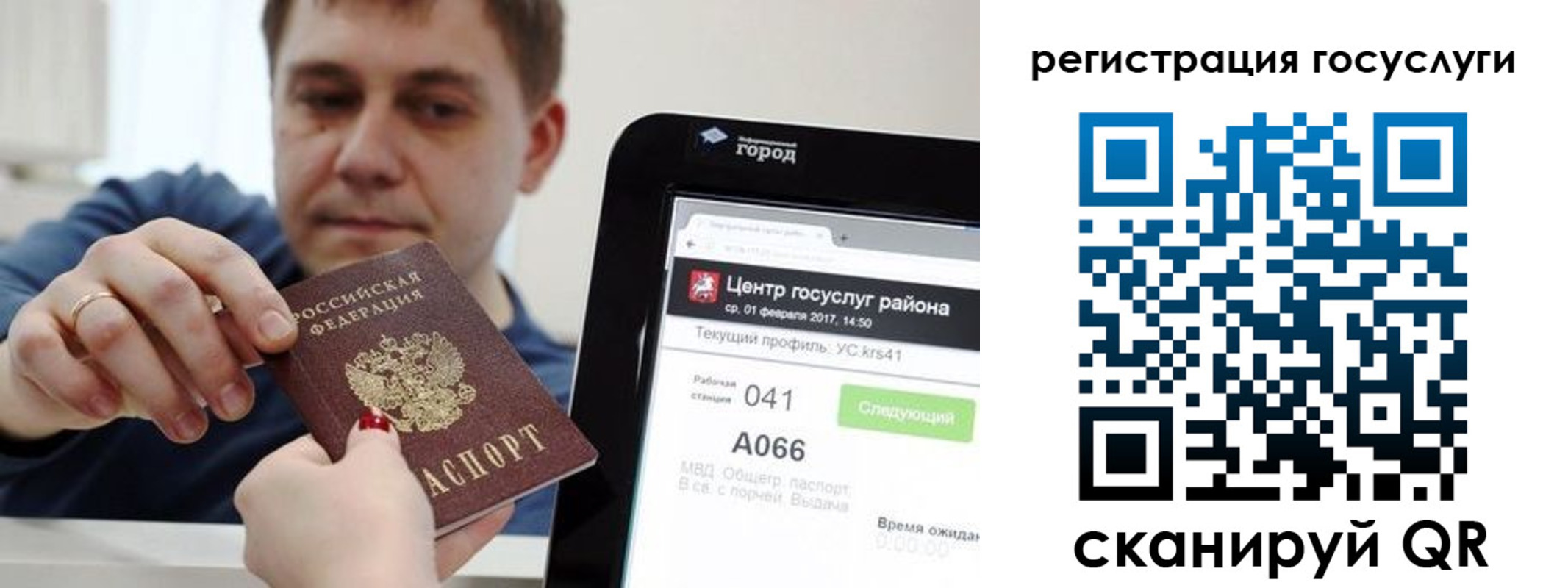 прописка в Черемхово