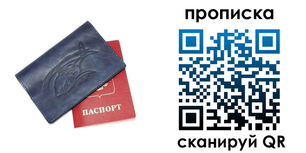 прописка регистрация в Черемхово