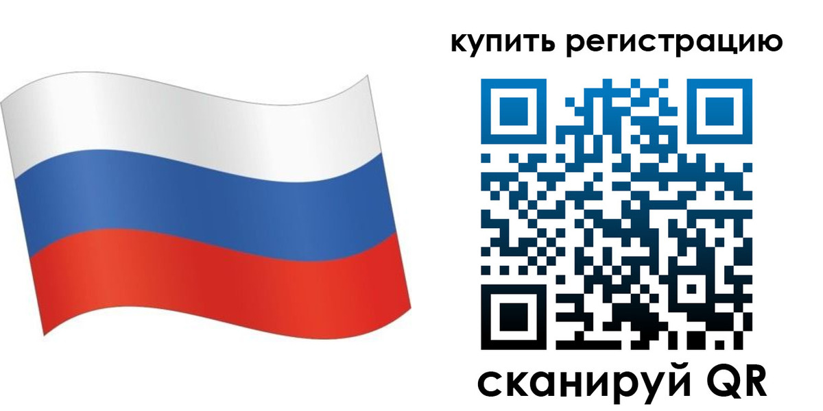 временная регистрация для школы в Черемхово