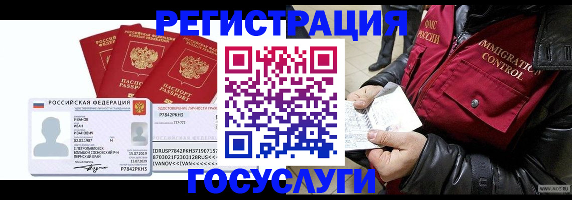 прописка в квартире в Черемхово