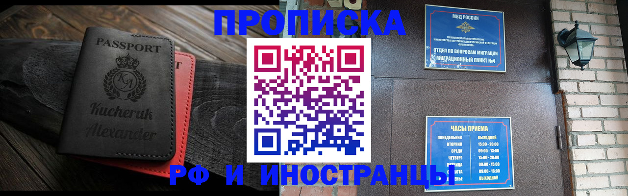 прописка паспорт в Черемхово