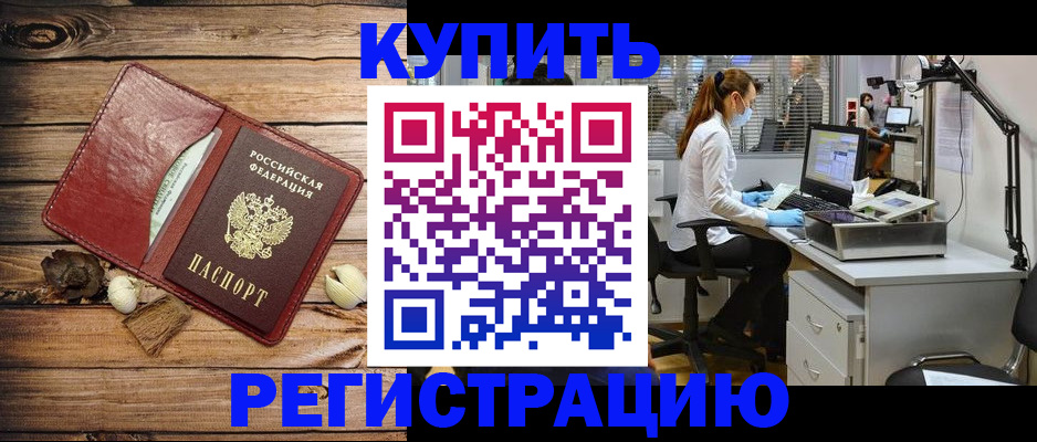 миграционный учет в Черемхово