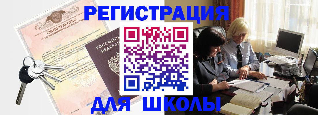 прописка в квартире в Черемхово