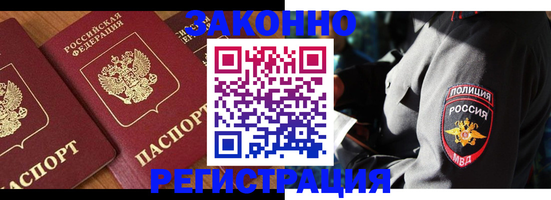временная регистрация 2025 в Черемхово