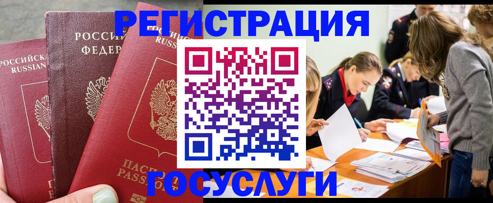 прописка паспорт в Черемхово