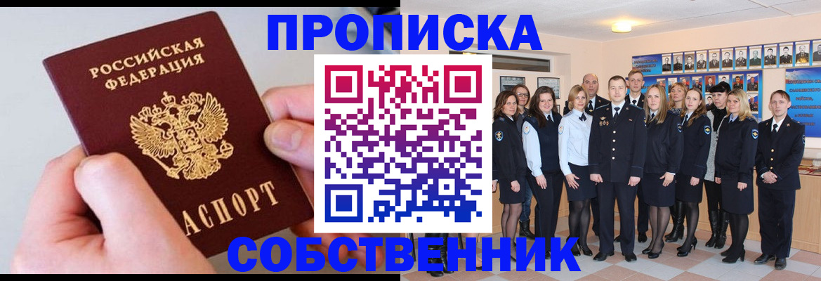временная регистрация надежно в Черемхово