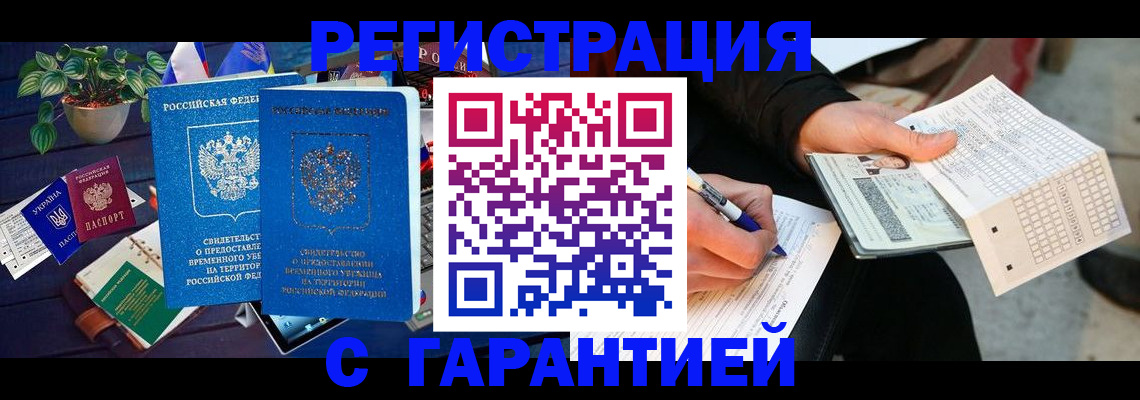 прописка иностранных граждан в Черемхово