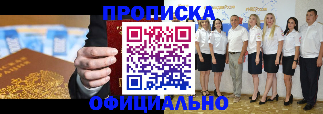 прописка ребенка в Черемхово